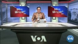 ဗွီအိုအေ ကြာသပတေးည ရေဒီယို/ရုပ်သံလွှင့်အစီအစဉ်
