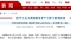中国青年网关于开展学雷锋活动的报道
