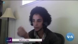ጋቢና ቪኦኤ
