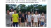 7月30日从中国各地赶来的工友、学生、沈梦雨等15人到深圳坪山区政府给书记递交公开信。（推特截图）