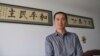 2018年5月24日人权律师谢燕益宣布退出中国律师行业。 （维权网 照片）