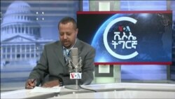 ▶ፈነወ ድምጺ ኣመሪካ ቋንቋ ትግርኛ ሕዳር 2,2021