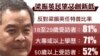 香港特首梁振英民望创上任以来最低