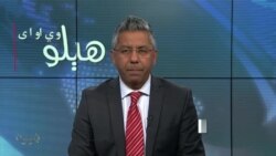 هېلو وي او اې په ټي وي