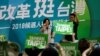 Taiwanese President Tsai Ing-wen and Democratic Progressive Party (DPP) Taipei mayoral candidate Pasuya Yao, attend a mayoral and magisterial election campaign rally in Taipei, Taiwan, Aug. 3, 2018.