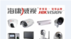 总部设在杭州的海康威视是世界最大的视频监控设备制造商。
