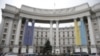 МЗС: підписання мінського протоколу не означає легітимізації «ДНР» і «ЛНР»