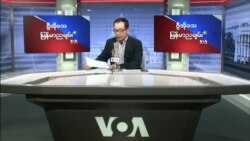 VOA ရေဒီယိုညပိုင်း ဖေဖော်ဝါရီ၂၁၊၂၀၂၂။
