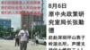 名为张勤德的一位原体制内老干部声援深圳佳士工人的行动。 （网络截屏）