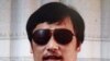 中国盲人律师陈光诚