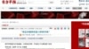 敢言的《东方早报》被整肃 (《东方早报》网络版截图)