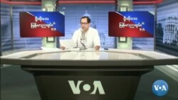 VOA ရေဒီယိုညပိုင်း မတ်၂၊၂၀၂၂
