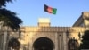 ارگ گفته است، آنچه که اتفاق افتاده حاصل سیاست خارجی فعال و موفق حکومت وحدت ملی است