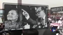 VOA卫视(2014年6月14日 第二小时节目)：六四专集（重播）