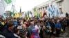 Кілька тисяч людей мітингують біля будівлі Верховної Ради за присутності 3,5 тисячі поліцейських 