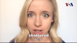 OMG!美语Cracked