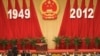 中国领导人在2012年10月1日庆祝中共成立中华人民共和国63周年(美国之音东方拍摄)