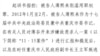 起诉书指控：被告人薄熙来犯滥用职权罪。（照片来源：济南中院微博）