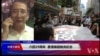 VOA连线(申华)：六四29周年，香港维园烛光纪念