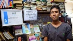 ငါးကင်ရောင်းရင်း စာကြည့်တိုက်ထူထောင်သူ ကိုဇော်ဇော် ကို ဒေါ်စု ချီးကျူးဂုဏ်ပြု