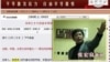 活跃在毛派网乌有之乡的张宏良教授。乌有之乡网站在薄熙来垮台后被封。